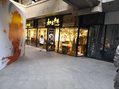 景点-1933老场坊