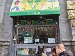 -吴裕泰茶庄(前门大街店)