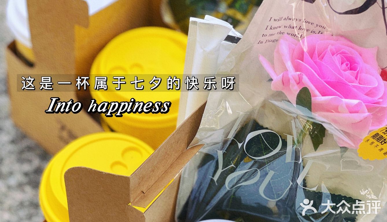 姐妹，咱就是说7分甜这波👩‍❤️‍👨七夕活动真的太会了啊！