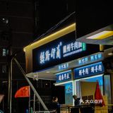 金台路的这家丝路伊兰，他们家的牛肉拉面是正宗的兰州风味