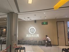 -海底捞火锅(金光华店)