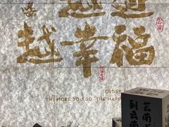 -芸南道·过桥米线(昆明老街旗舰店)