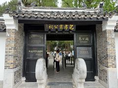 -包公祠