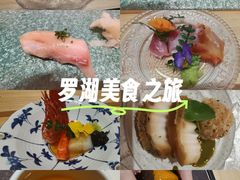 -小十Omakase(地王大厦店)