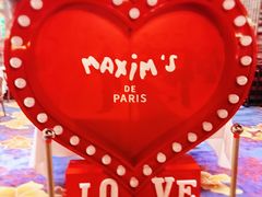 -马克西姆餐厅(崇文门店)