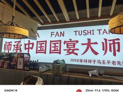 -集草轩·重庆麻辣烤鱼(西湖道店)