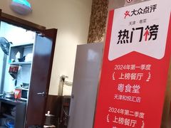 -粤食堂(天津和悦汇店)