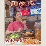 吃完这顿，我想直奔顺德✈️