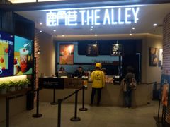 门面-鹿角巷The Alley(龙湖天街店)