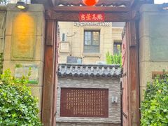 -魁盛居百年鲁菜馆(中林路店)