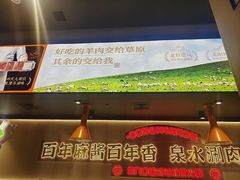 -东门口·新式老北京火锅(河西龙湖天街店)