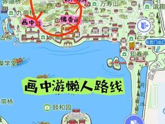 -颐和园