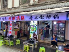 -捞沙巷