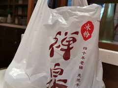 -禅泉冰粉(24城店)
