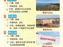 -日照海滨国家森林公园
