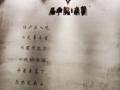 -三千院·东篱(东门店)