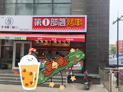 门面-红菜坊·烤鸭·川鲁宴(石园店)