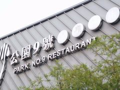 -久宴·天目湖大鱼头(恐龙园店)