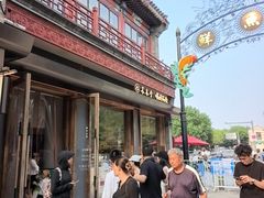 -长春堂顺时而饮(前门店)