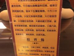 菜单-长生素斋(普陀山店)