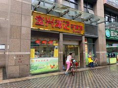 门面-宝兴源记手撕鸡(第88分店)