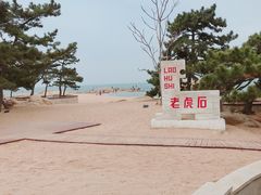 景点-老虎石海上公园
