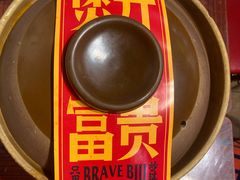 -沙胆彪炭炉牛杂煲(成都玉林店)