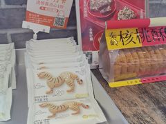 -陕拾叁-西安糕点(北院门创始店)