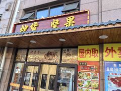-源宗盛粽子汤圆