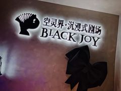 -十二宫Zodiac全息剧本杀推理馆(大世界店)