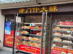 -中山美食街