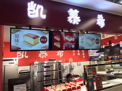 -凯慕希(新天地购物公园店)