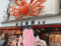 大螃蟹打卡点~-蟹道乐(道顿堀本店)