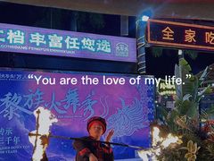 -三亚火车头万人海鲜广场