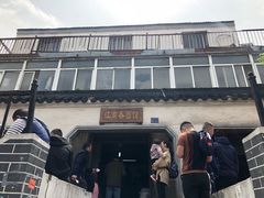 门面-泰顺江南春面馆