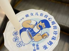 -煲珠公·老红糖珍珠奶茶(长宁龙之梦店)