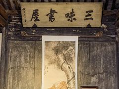 -绍兴鲁迅故里·沈园景区