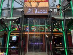 -Famous肥猫墨西哥音乐餐吧(五棵松华熙LIVE店)
