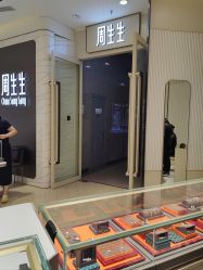 -周生生Chow Sang Sang(新世界店)