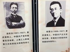 -重庆历史名人馆