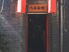 -西单翅酷(西单店)