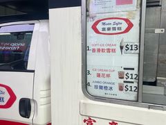 -富豪雪糕车流动点(尖沙咀)