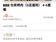 -仓库烤肉(绿园店)