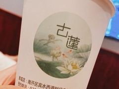 -古莲·影院足道·按摩SPA(水上温泉店)