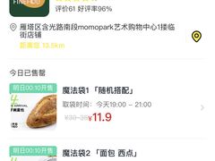 -FINEFOOD凡夫烘焙(MOMOPARK店)