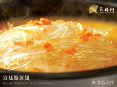 -天瑞轩·粤菜餐厅