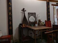 -道南書院·私房菜·早午茶·茶馆