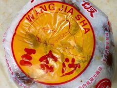 -王家沙点心店(万航渡路店)