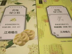 -五芳斋(中山大道总店)