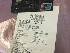 账单-北京全聚德(王府井店)